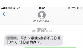 临泉遇到恶意拖欠？专业追讨公司帮您解决烦恼